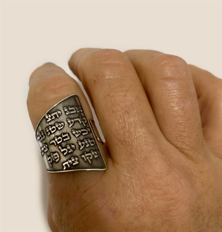 Silver Kabbalah Ring Engraved in Hebrew with Ana Bekoach