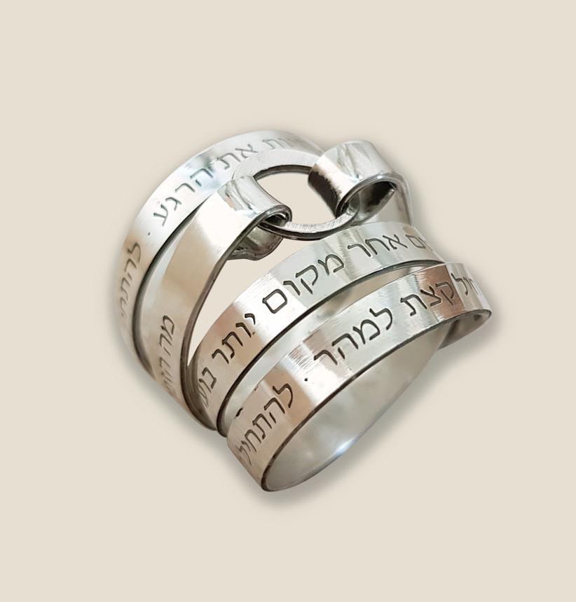 Hebrew Personalized Statement Ring Engraved with Idan Raichel Lyrics