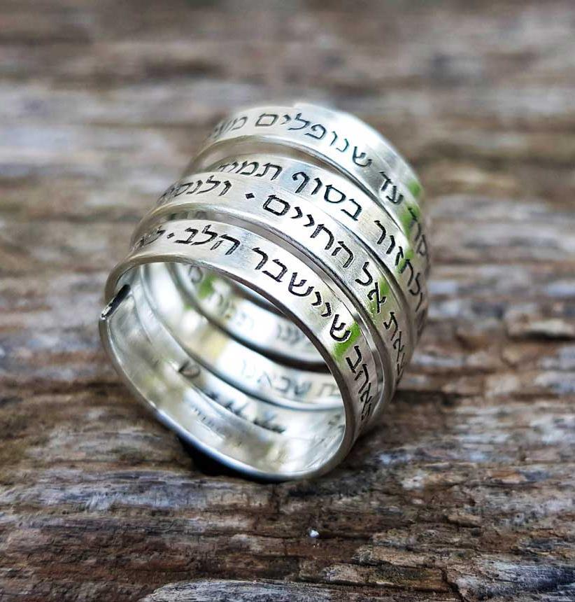 Hebrew Unisex Ring Engraved with Idan Raichel song