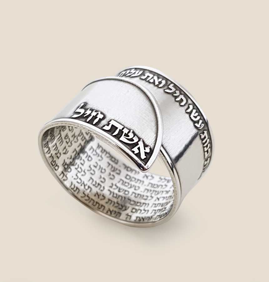 Woman of Valor Hebrew Engraving Silver Ring 