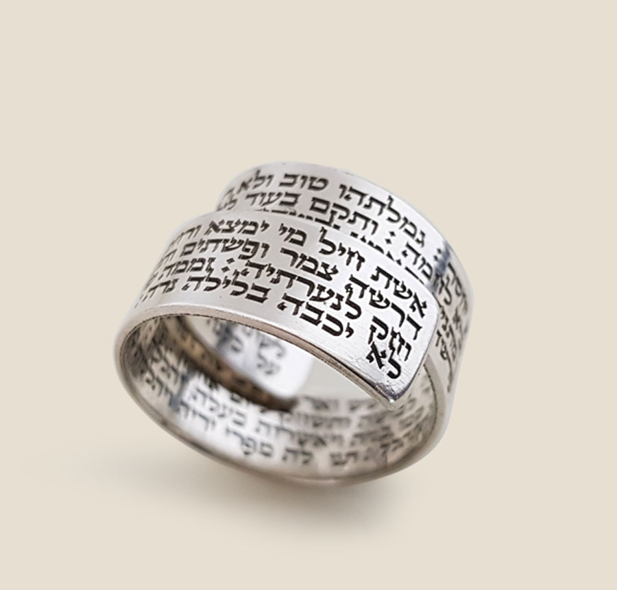 Woman of Valor, Hebrew Love Ring, Sterling Silver