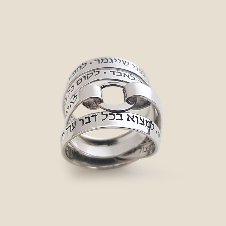Hebrew Statement Ring Engraved with Optimistic Lyrics, Idan Raichel
