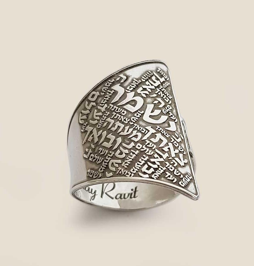 Shir Lamaalot Statement Hebrew Engraved Ring