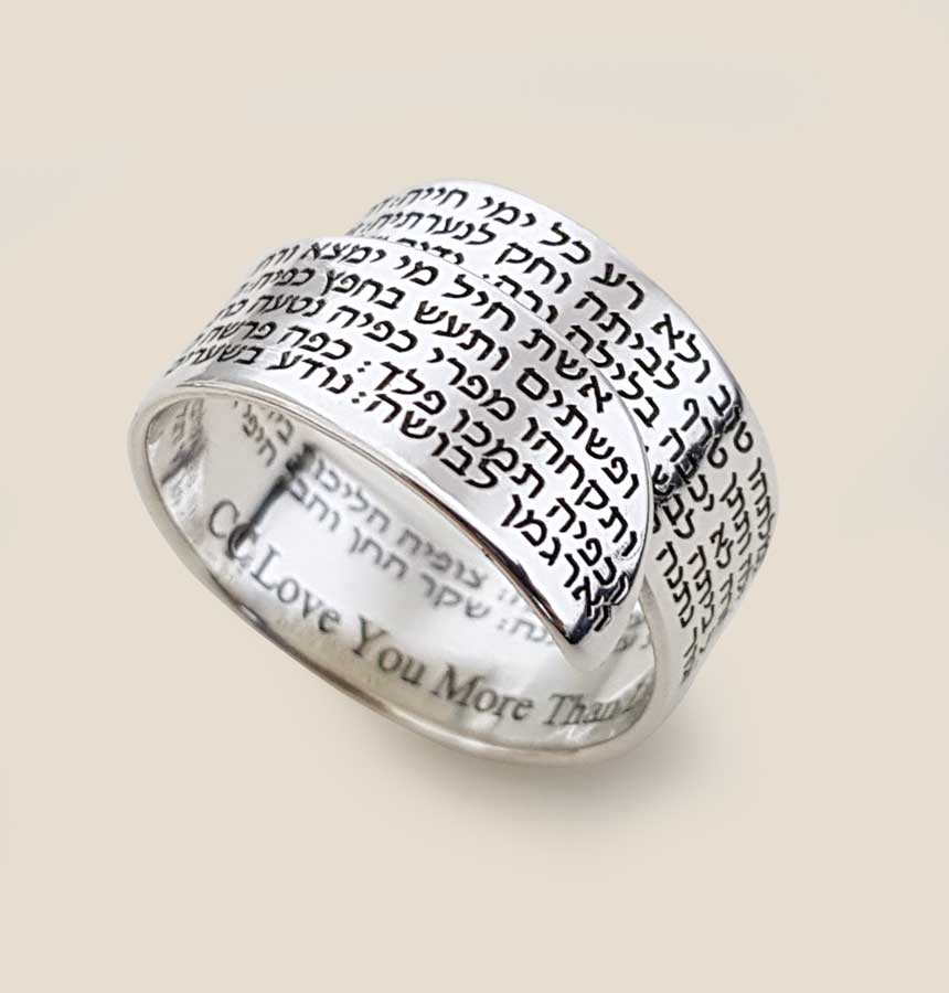 Woman of Valor, Love Hebrew Ring, Anniversary Gift