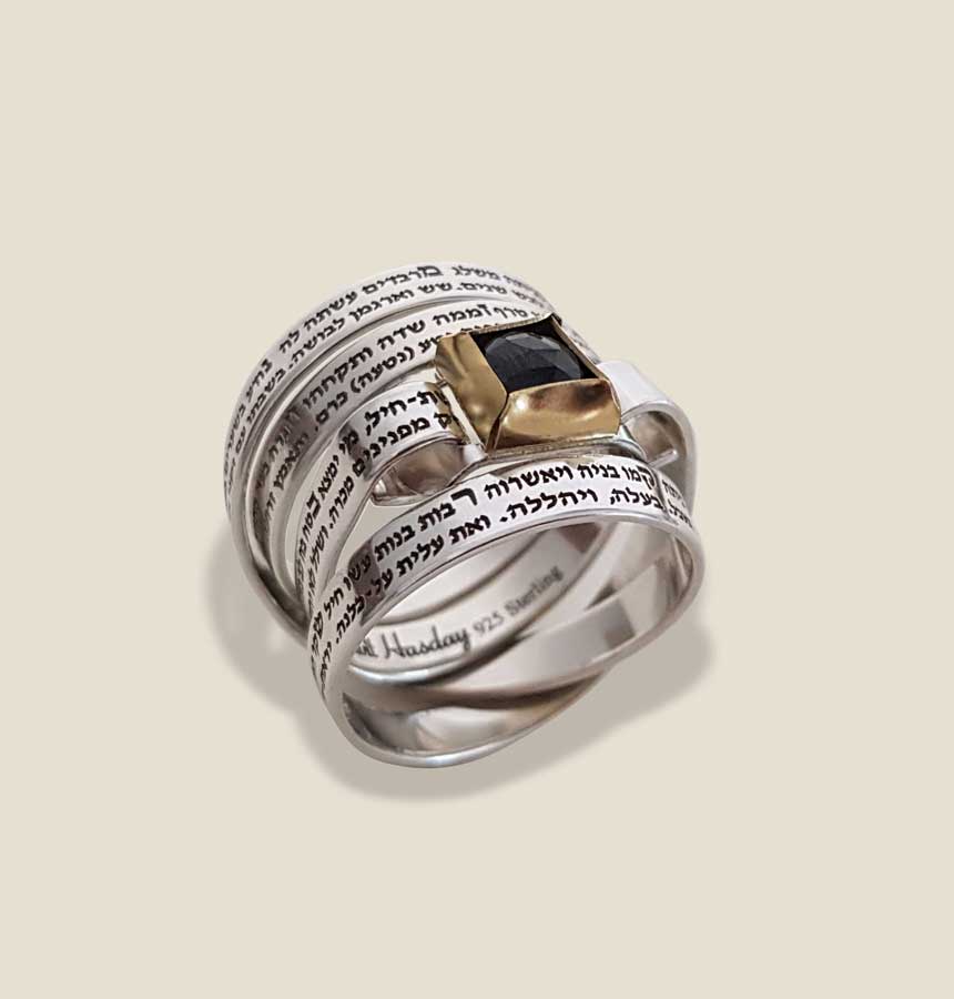 Woman of Valor, Love Multiband Hebrew Ring