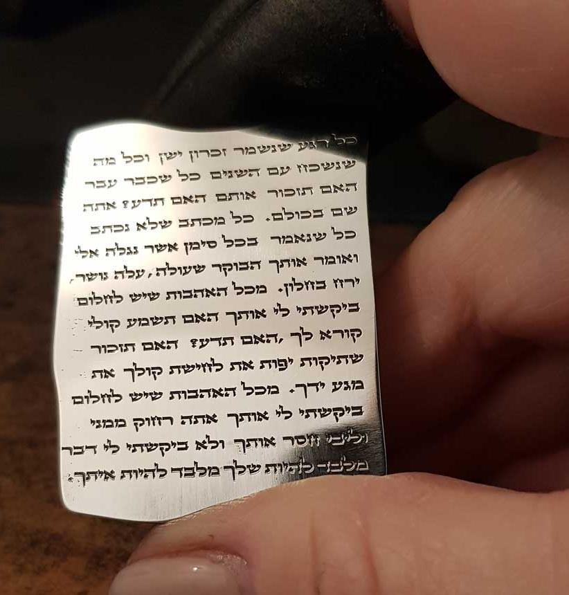 Hebrew Silver Keychain with the Love Lyrics of Idan Raichel Engraved in Hebrew