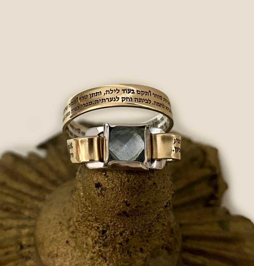 Aquamarine Hebrew Engraved Woman of Valor Ring
