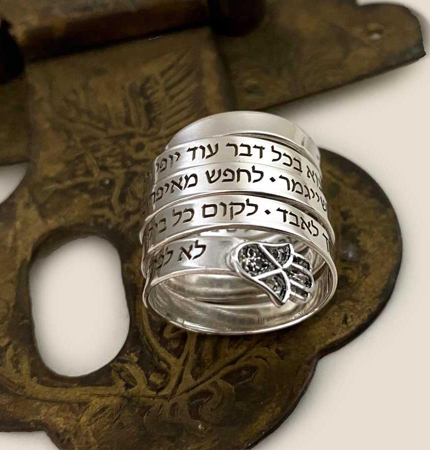 Idan Raiche's Lyrics Hebrew Engraving Hamsa Ring