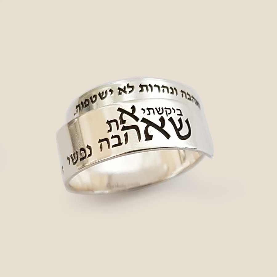 Jewish Earrings for Healing Engraved in Hebrew Judaica Get Well Gift for Women