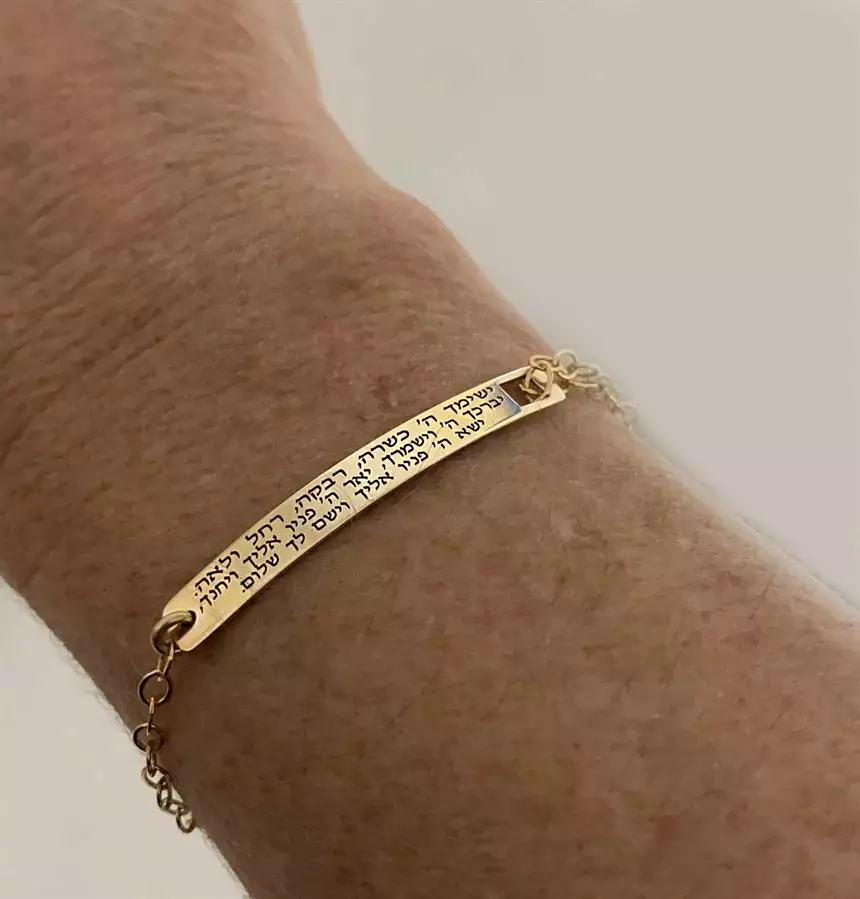 Hebrew Engraved Priestly Blessing for Girls Gold Bracelet