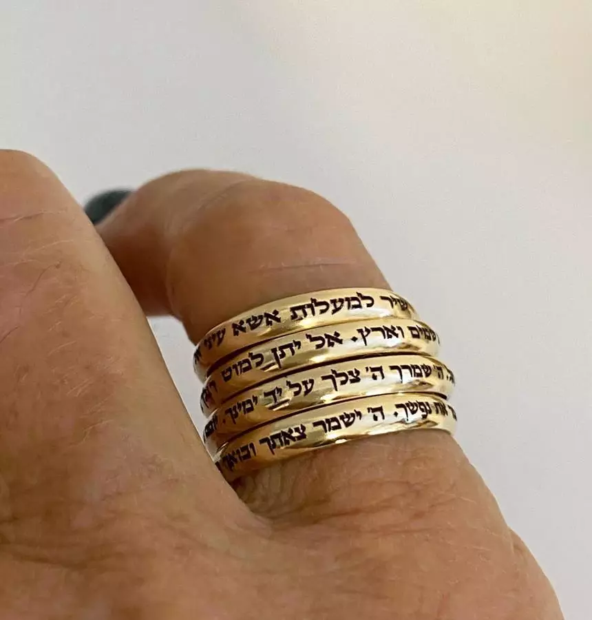 Hebrew Ring Engraved with Shir Lamaalot Prayer