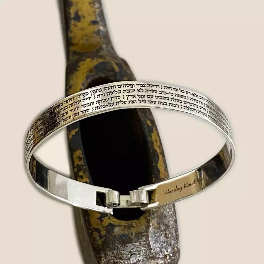 Jewish Bracelet Engraved with Woman of Valor in Hebrew, Judaica Gifts for Woman