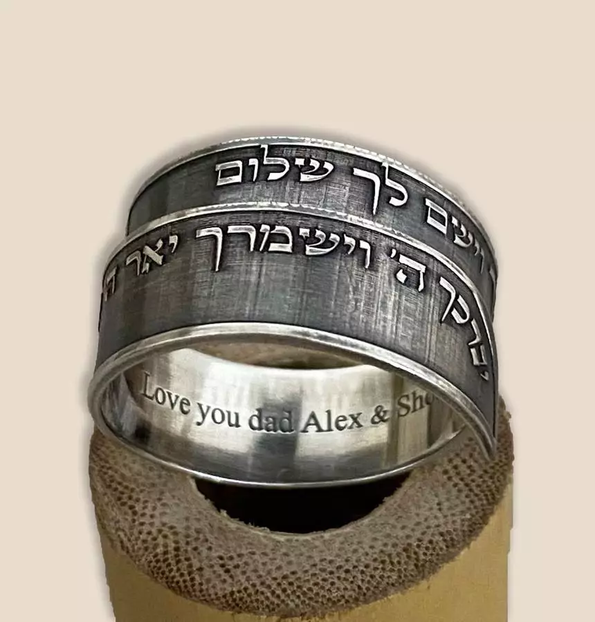 Personalized Hebrew Engraved Men’s Ring Featuring The Priestly Blessing