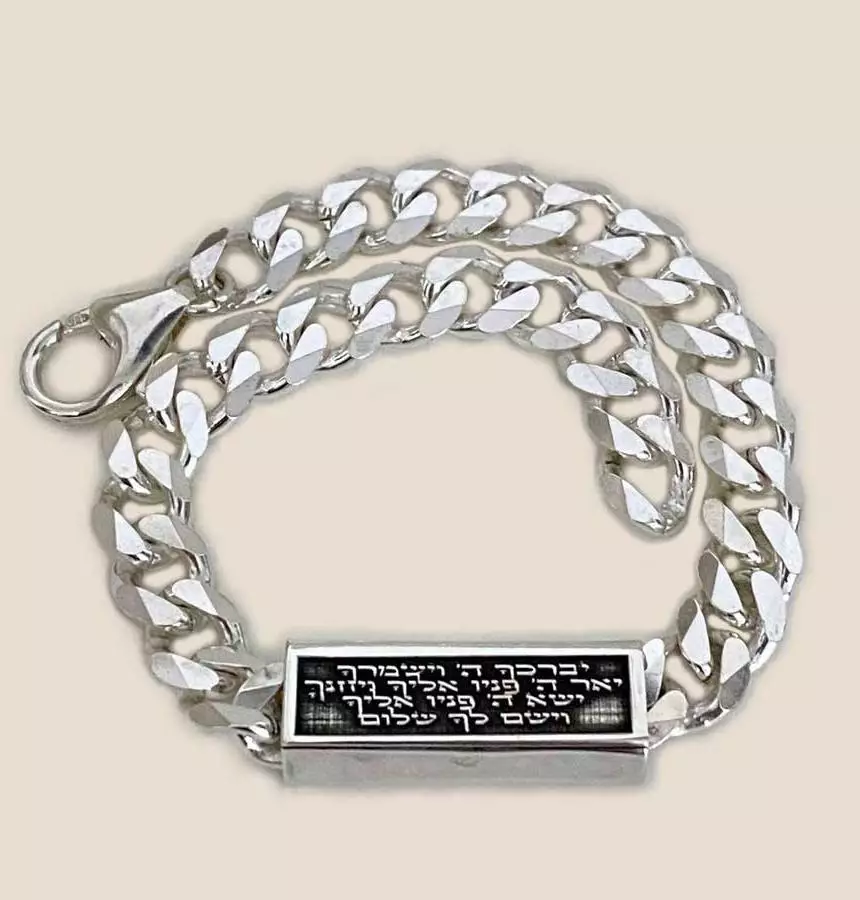 Men's Cuban Link Bracelet Engraved in Hebrew | Priestly Blessing | Psalms 1:3