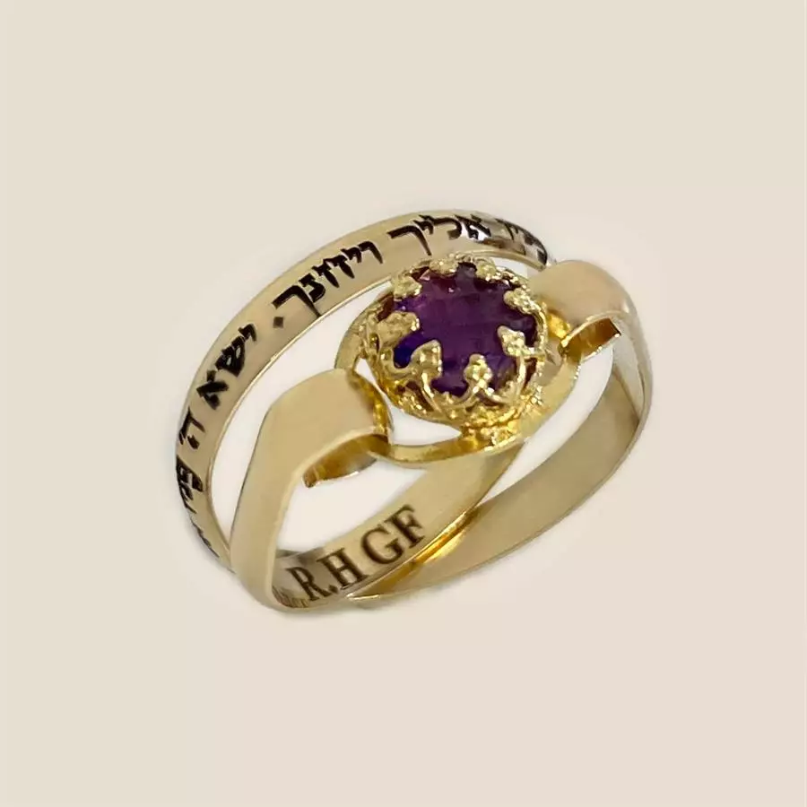 Delicate Amathyst Ring Engraved in Hebrew for Protection