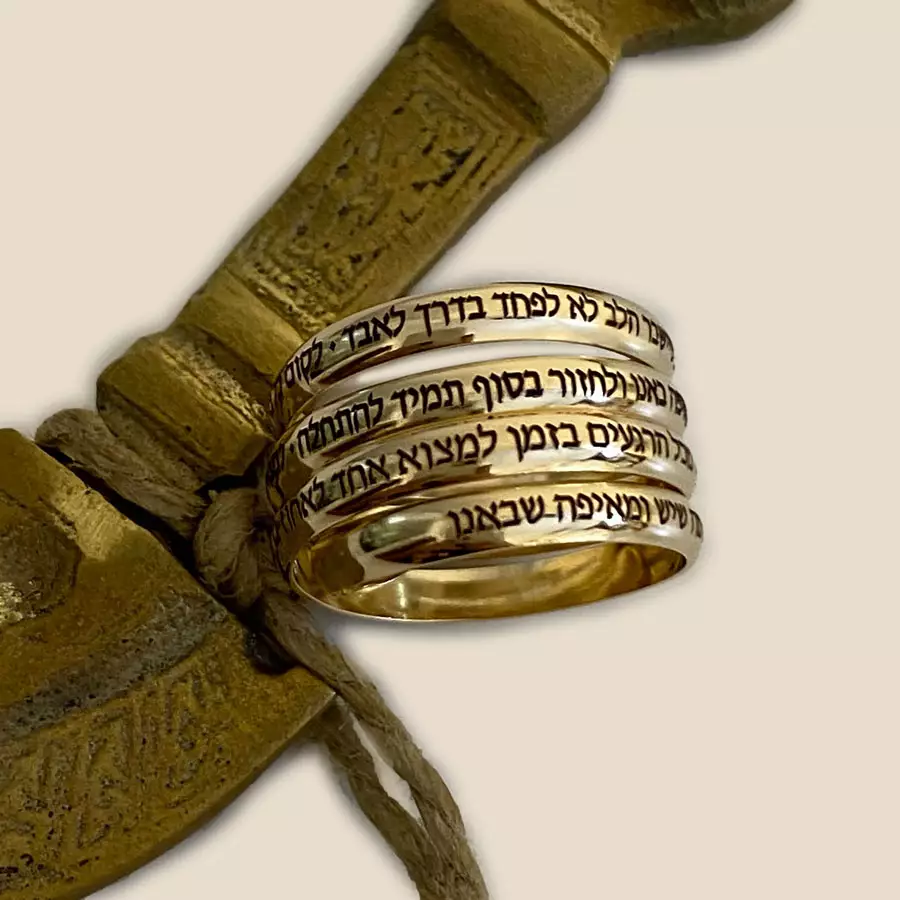 Statement Ring Engraved in Hebrew, Idan Raichel, Before it all Ends Optimistic Lyrics