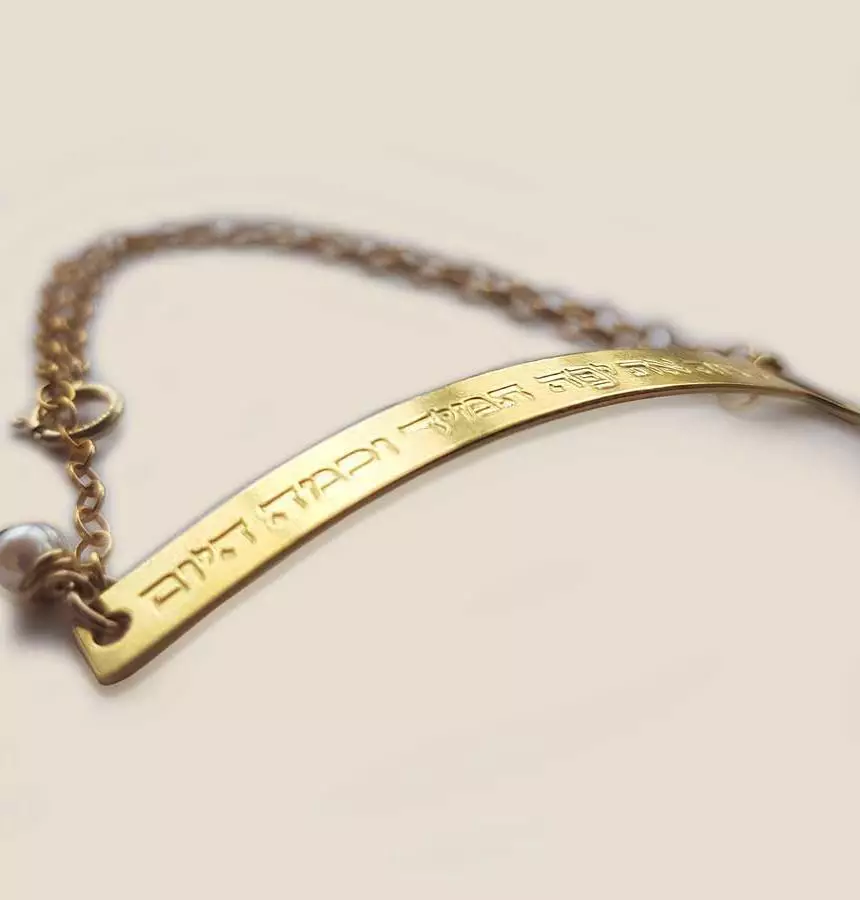Love bracele, Idan Raichel lyrics, Israeli jewelry, Engraved bracelet