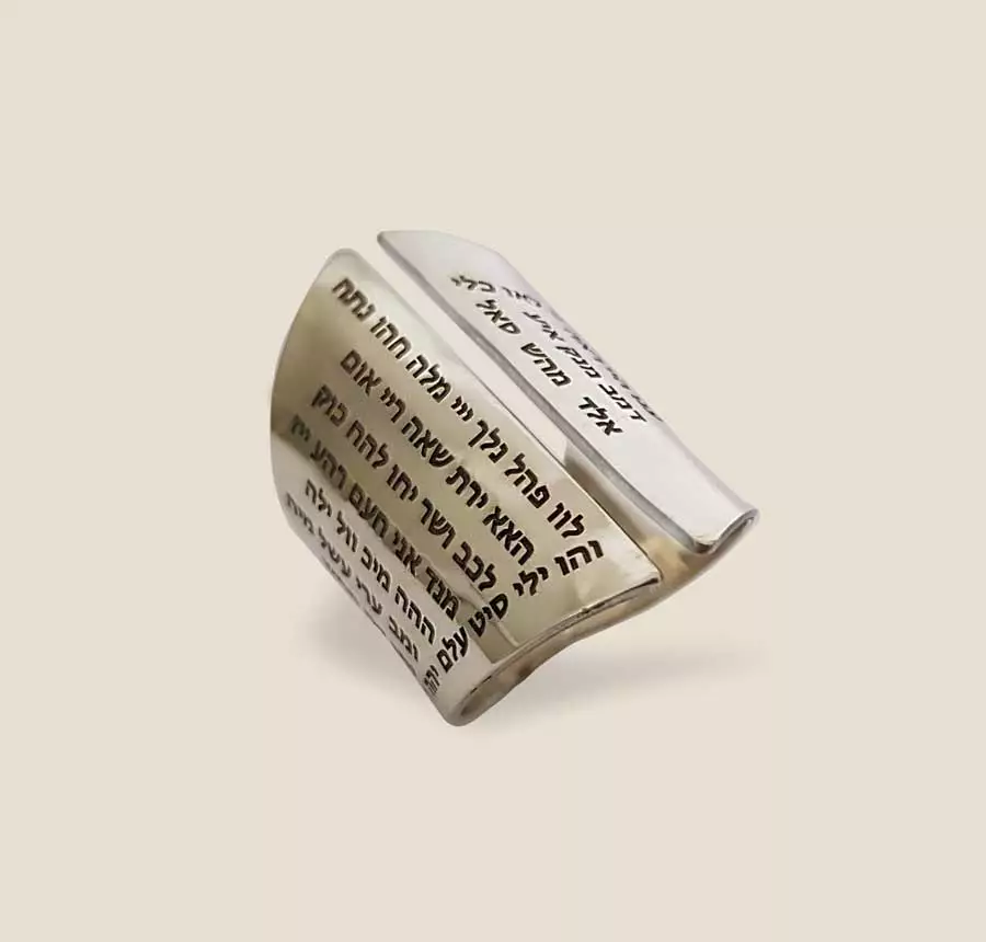 Sterling Silver Kabbalah Ring, Engraved with Names of God in Hebrew