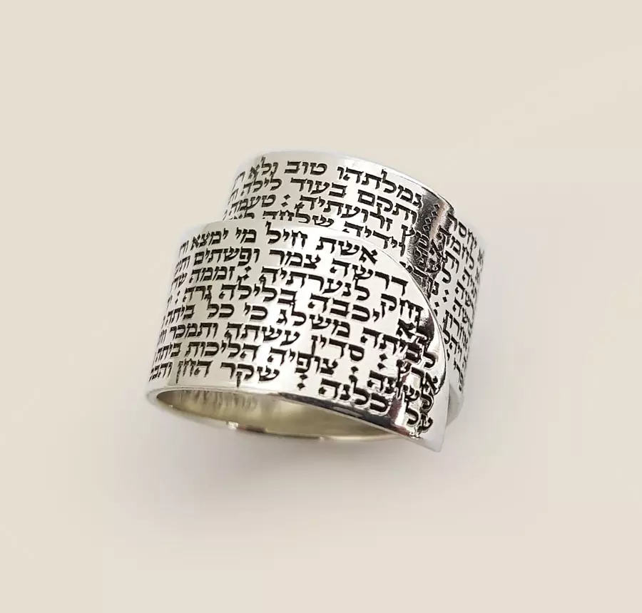 Woman of Valor Hebrew Engraved Wide Band Ring