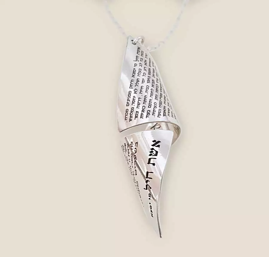 Necklace Engraved in Hebrew, Woman of Valor, Judaica Jewelry