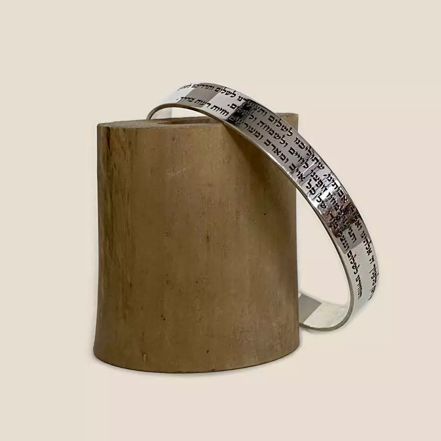 Cuff Sterling Silver Bracelet Engraved in Hebrew with the Traveler's Prayer | Tefilat Haderech
