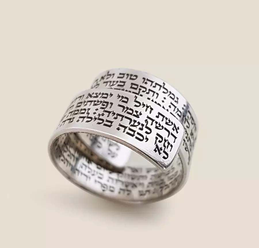 Woman of Valor, Hebrew Love Ring, Sterling Silver