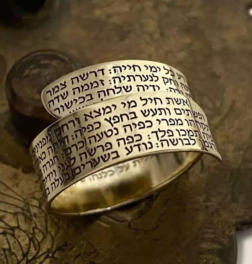 Woman of Valor 14K Gold Love Hebrew Ring