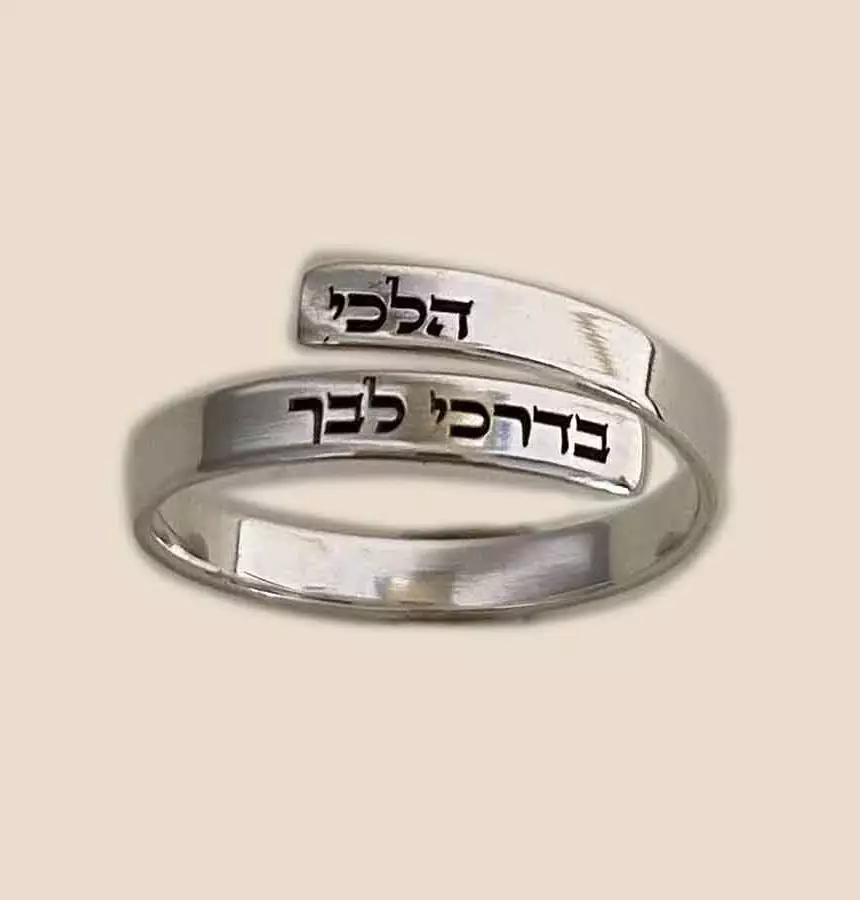 Hebrew Engraved 'Follow your heart' Delicate Silver Ring