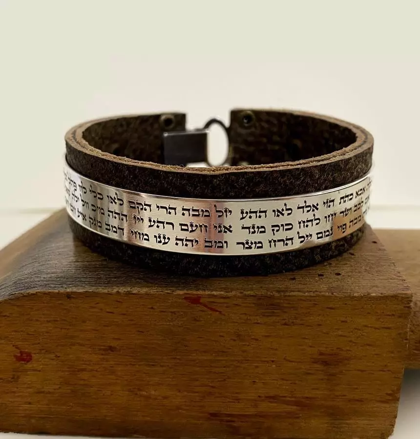 Kabbalah Bracelet for Men and Women, Kabbalah Jewelry, Names of God