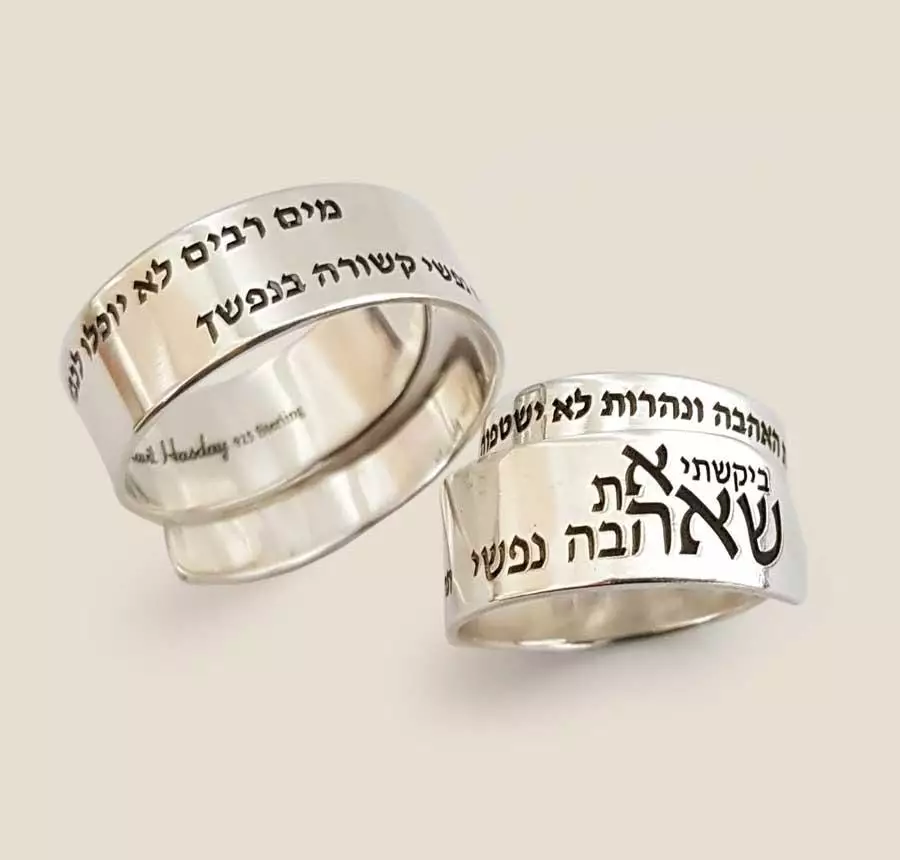 Song of Songs, Hebrew Love Verses, Sterling Silver Ring