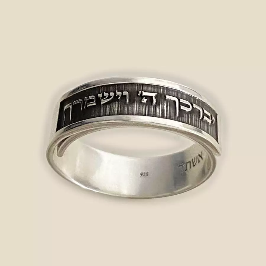 Hebrew Ring | God Bless You And Keep You Ring | 925 Sterling Silver | Adjustable