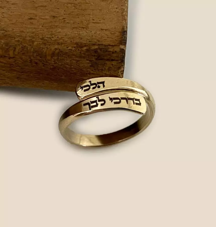 Personalized Engraved Gold Filled Hammered Ring