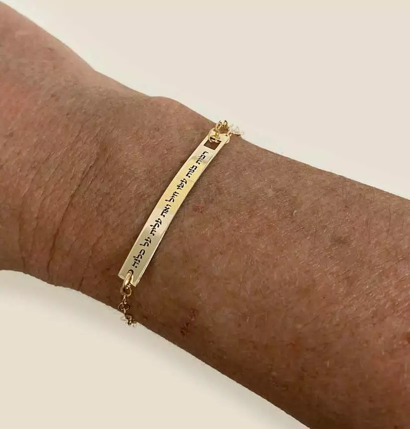 Gold Love Verse Hebrew Bracelet | Adjustable