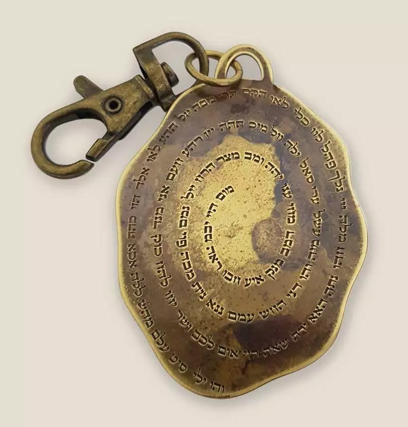 Kabbalah Key Chain Engraved with the 72 Names of God in Hebrew