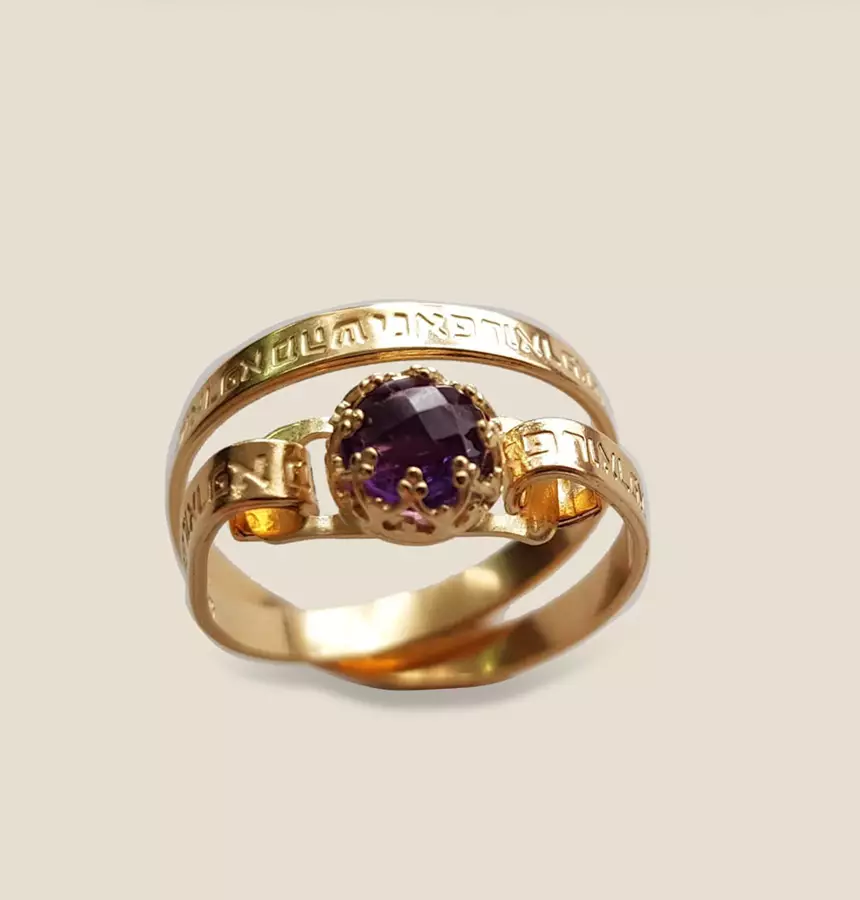 Healing Gold Amethyst Ring, Kabbalah Names of God