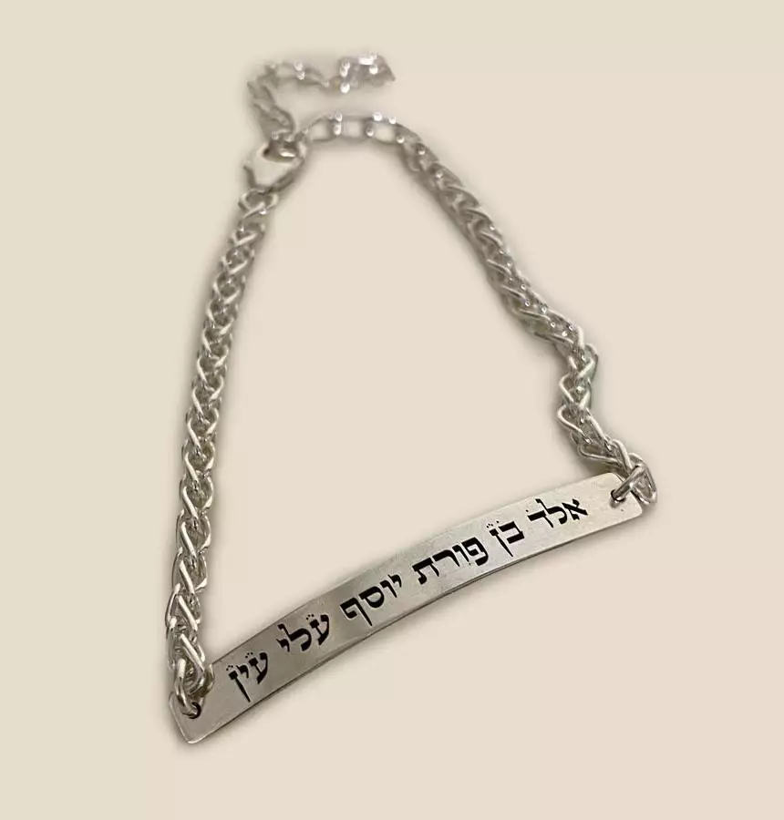 Kabbalah Evil Eye Bracelet Engraved in Hebrew 