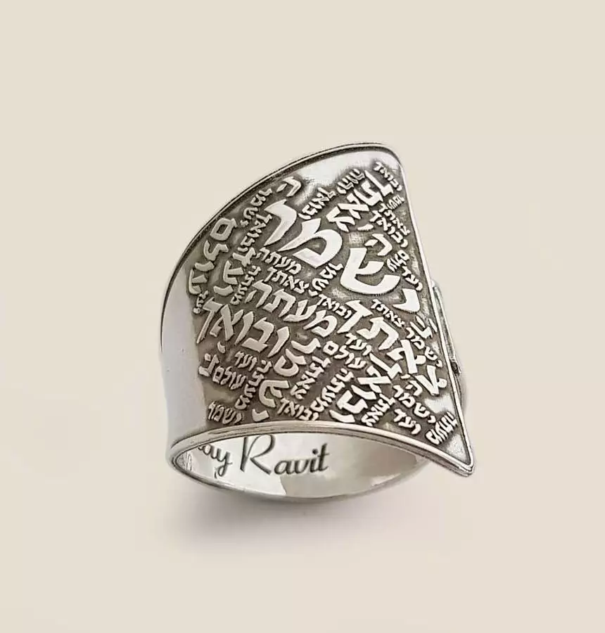 Shir Lamaalot Statement Hebrew Engraved Ring