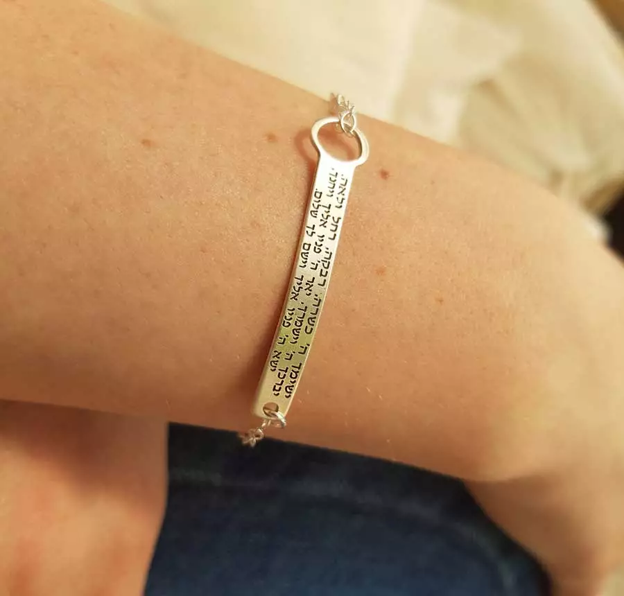 Hebrew Silver Bracelet Engraved with Priestly Blessing, Great Bat Mitzvah Gift