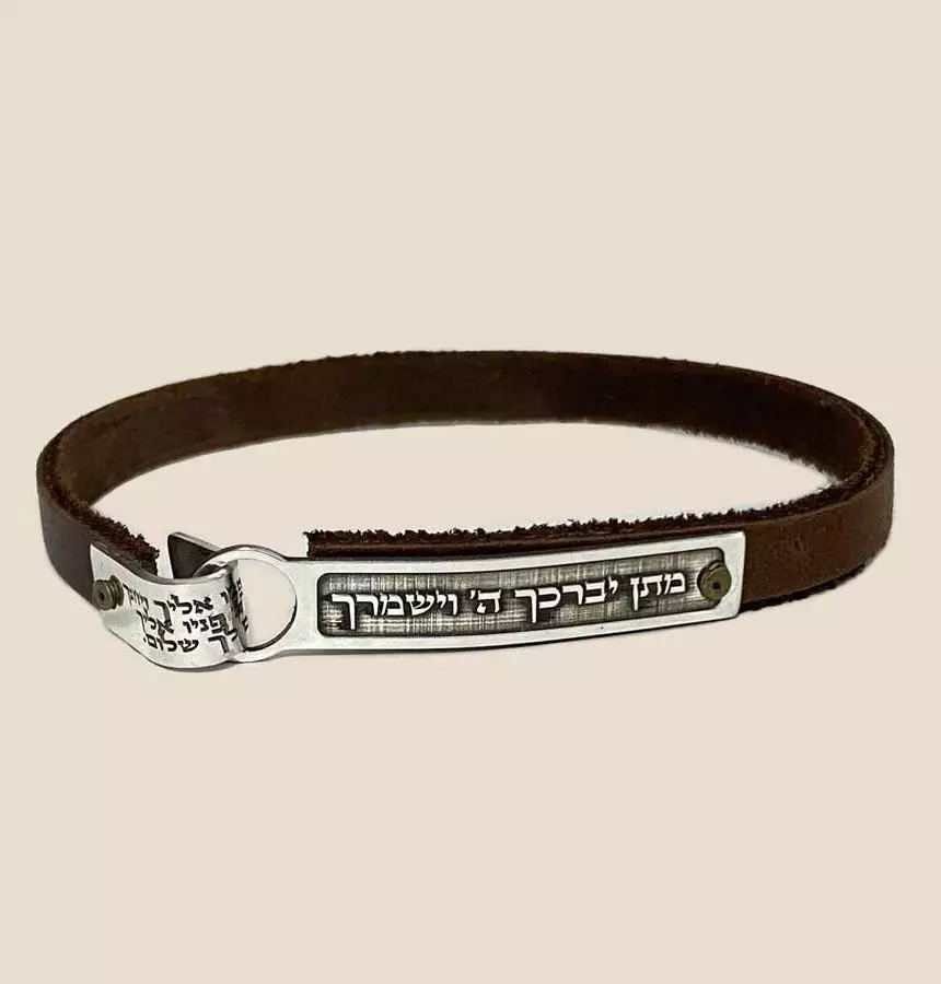 Bar Mitzvah Gift, Hebrew Leather Bracelet with Priestly Blessing for protection