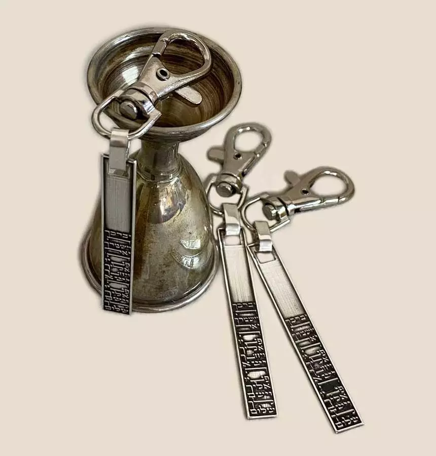Priestly Blessing Hebrew Engraved Keychain | Protection Talisman