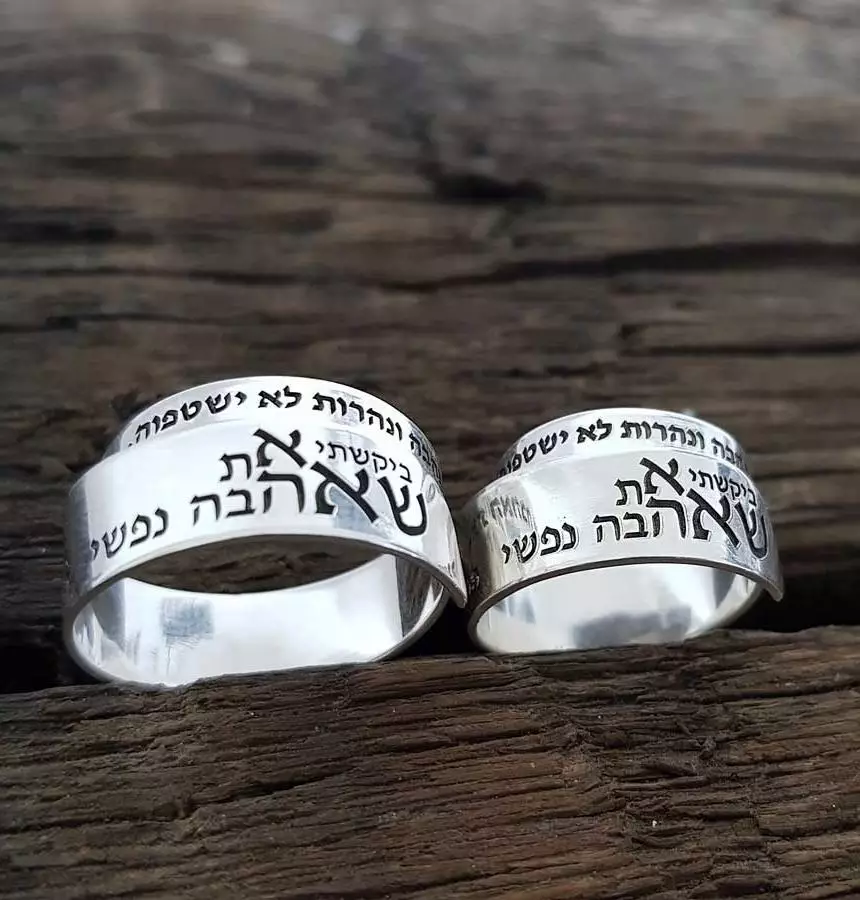 Couple Sterling Silver Rings Set with Engraving | Personalized Couple Gifts