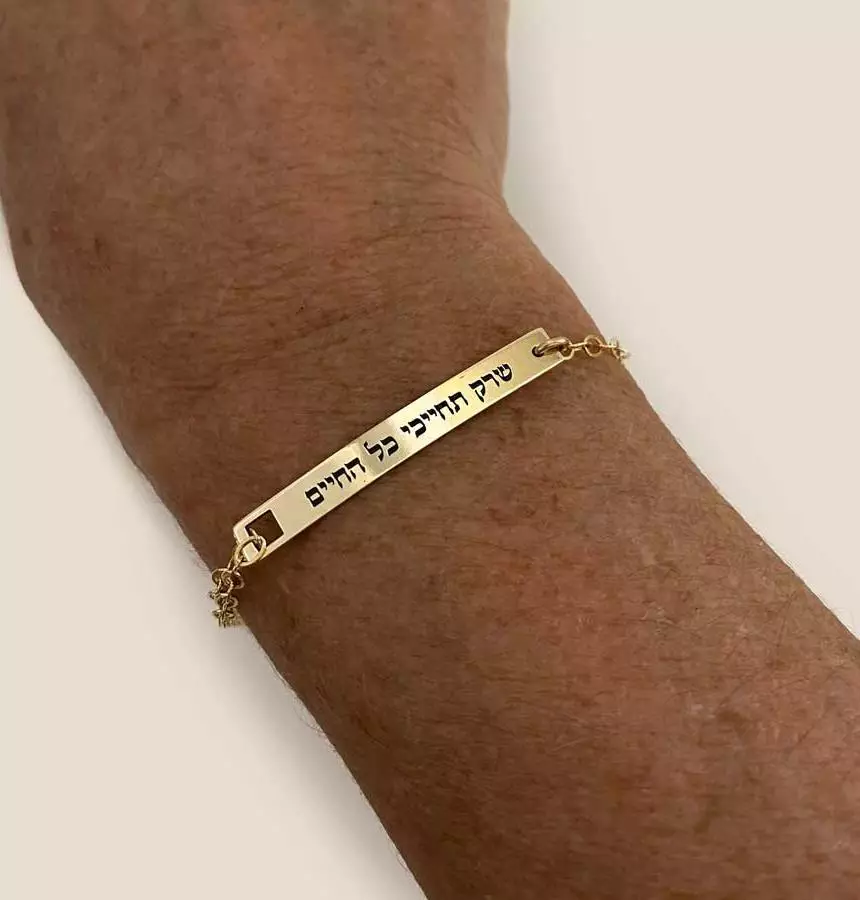 Personalized Engraved Gold Adjustable Bracelet