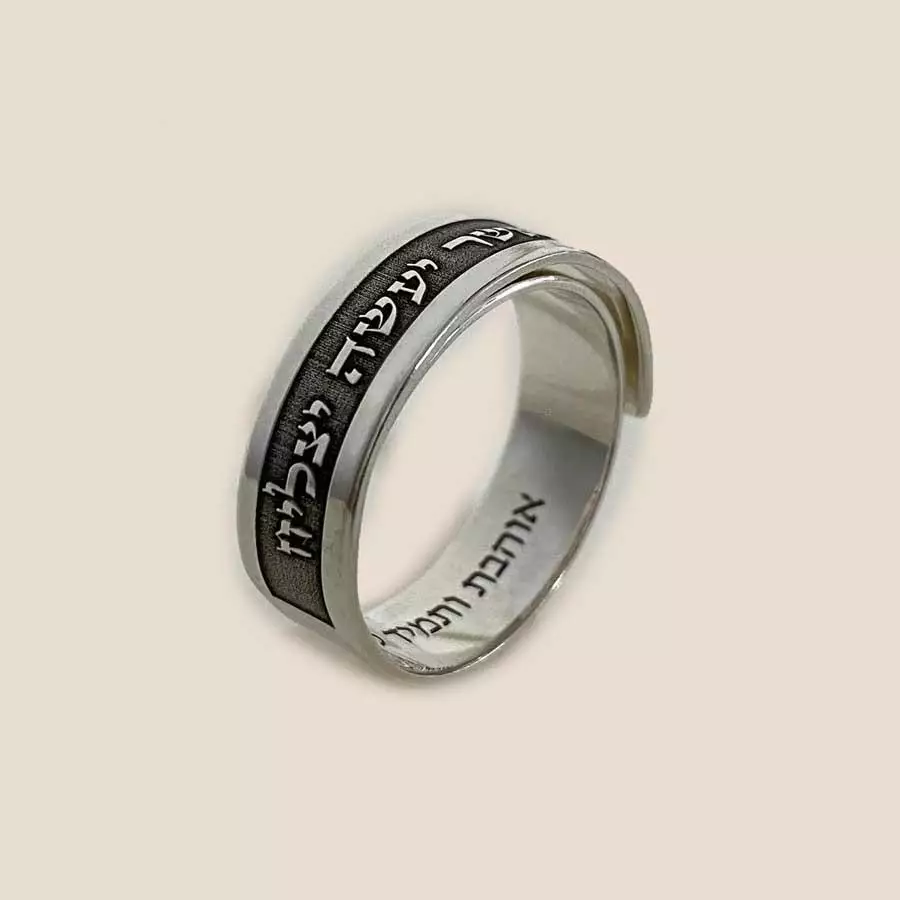 Jewish JewelryHebrew Engraved Ring for Protection, Shir Lamaalot